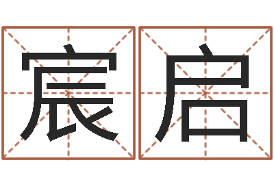 马宸启吴江英语学习班-都市之算命师风水师