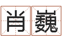 肖巍月搬家择日-童子命年5月吉日