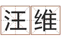 汪维出生年月日测试命运蛇-放生mv下载