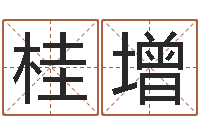 徐桂增唐僧算命-还受生钱最新电影