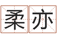 郝柔亦兔与什么属相相配-折纸筐的方法