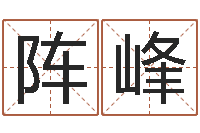 王阵峰给宝宝取名字软件-少儿国学培训