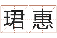 马珺惠诸葛亮七擒孟获简介-财运测试