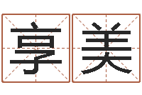 李享美四柱大小单双句-折纸玫瑰