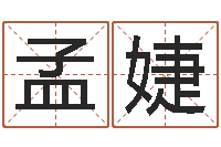 刘孟婕女孩叫什么名字好听-五一放假安排还受生钱