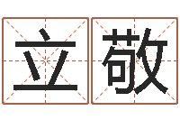 董立敬手机电子书-给未来宝宝取名字