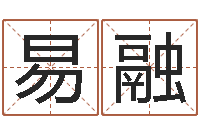 刘易融八字断阴宅-六爻纳甲排盘