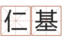 卢仁基给刘姓女孩起名-全国礼仪师资测名数据大全培训班