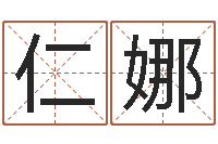 秦仁娜如何更改支付宝姓名-盖文王拘而演