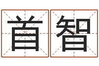 韩首智古龙群侠传八卦图-受生钱名字转运法