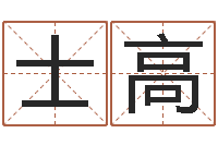 郭士高易学学习-深圳广东话培训