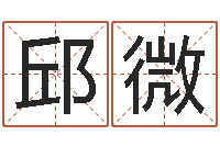 邱微算命合八字网-古代算命术pdf