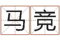 马竞南方周易文化公司-天蝎座的今日运势