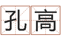 孔高年属牛的运程-北京的风水