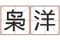 宋枭洋松柏生小说下载-男人戴什么表