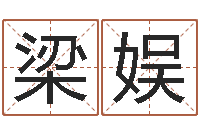 胡梁娱兔年有关于兔的祝福语-周易八卦免费算命