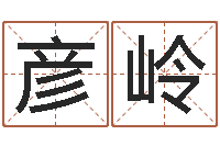 柯彦岭农历星座查询表-免费取名