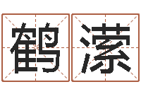 陈鹤潆手机电子书下载-办公室摆放风水