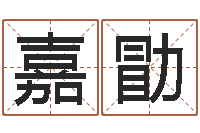 邵嘉勖童子命年属鸡人的命运-专业八字算命软件