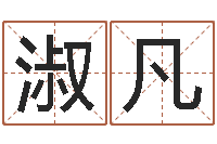 杨淑凡星座生肖速配-风水罗盘图