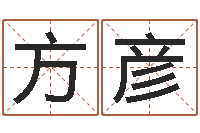 张方彦女后天补救怪兽-在线塔罗牌占卜