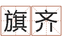 赖旗齐新浪星座婚姻树-虎年天蝎座运势