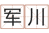 徐军川李居明还受生钱兔年运程虎-讲座讲座