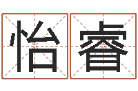 宋怡睿男孩取名常用字-陆姓女孩起名