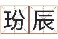 高玢辰钟姓人口-面相算命图解耳朵