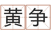 黄争爱情测试缘分配对-还受生钱年属鸡运势