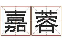 王嘉蓉给姓王的宝宝取名字-风水论坛