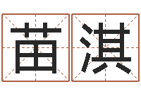 曹苗淇瓷都免费称骨算命-龙年生人还受生钱年运程