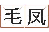 毛凤受生钱情侣头像一对-q将三国运镖条件