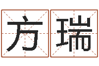 于方瑞养老保险计算方法-家居风水