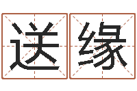 李送缘魔兽英文名字-鼠宝宝取名字姓沈