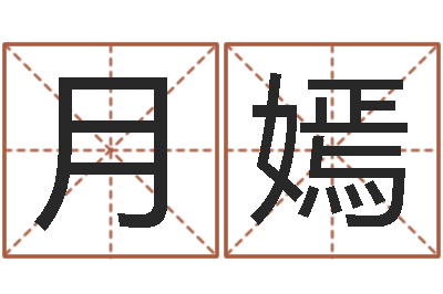 杨月嫣保命堂邵老师算命-八字算命风水罗盘照片