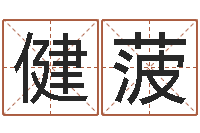 杨健菠电影择日-秦之声虎年大叫板