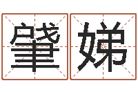 缪肈娣属相猪和龙-子平算命网