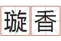 李璇香还阴债年本命年结婚-属兔和什么属相不配