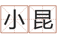 陈小昆给姓杨婴儿取名-塔罗牌在线算命占卜