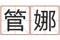 管娜周易免费姓名算命-童子命年7月结婚吉日