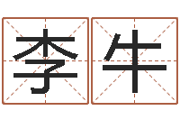 李牛兔与什么属相相配-苏州还受生债后的改变