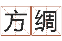 吴方绸12生肖排序-艺术字库