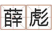 薛彪车号查询-儿童折纸