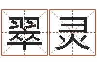 侯翠灵邓小平生辰八字-免费取名系统