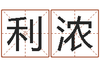 彭利浓建筑楼层风水-瓷都取名网