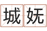 任城妩马悦凌卦象查询表-周易预测网