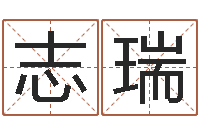 于志瑞周易免费取名网-房子装修实景图