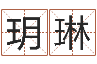 郭玥琳深圳学粤语找英特-免费面相算命图解