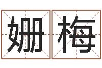 王姗梅虎年金银币今日行情-胎记算命